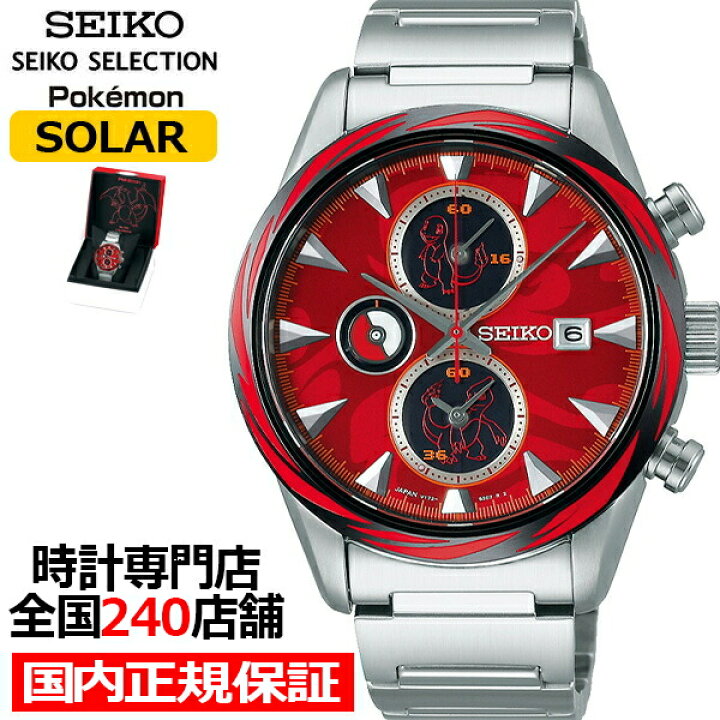 楽天市場 ポイント最大36 5倍 最大5000円offクーポン 8月6日発売 セイコー セレクション ポケモン コラボ 限定モデル リザードン Sbpy159 メンズ 腕時計 ソーラー クロノグラフ レッド 日本製 ザ クロックハウス 楽天市場店 楽天市場 ポイント最大36 5倍 最大5000円offクーポン 8月6日発売 セイコー セレクション ポケモン コラボ 限定モデル リザードン Sbpy159 メンズ 腕時計 ソーラー クロノグラフ レッド 日本製 ザ クロックハウス 楽天市場店