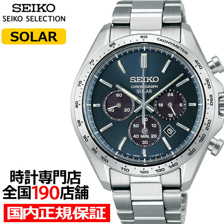 楽天市場】【お得な10%OFFクーポンは21日9:59迄】セイコー  