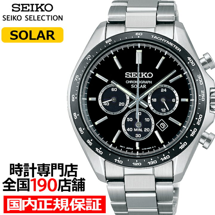 楽天市場】【18日はポイント最大42倍＆10%OFFクーポン】セイコー 