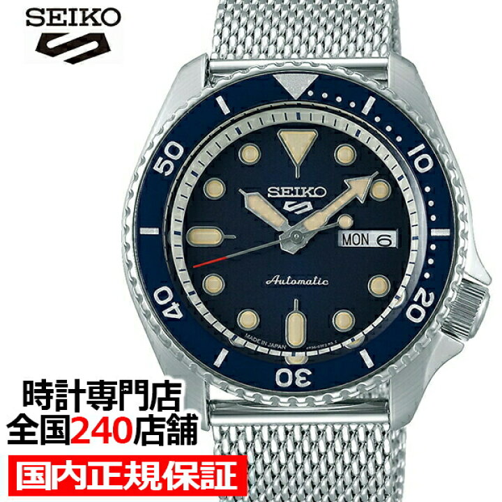 楽天市場 1日はポイント最大37倍 最大3万円offクーポン セイコー 5スポーツ スーツ Sbsa015 メンズ 腕時計 メカニカル 自動巻き ネイビー メッシュベルト 日本製 Fineboys 時計vol 雑誌掲載 ザ クロックハウス 楽天市場店