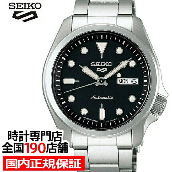 楽天市場 セイコー 5スポーツ Sbsa045 メンズ 腕時計 メカニカル 自動巻き ブラック デイデイト 日本製 ザ クロックハウス 楽天市場店