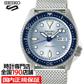 セイコー 5スポーツ スーツ SBSA069 メンズ 腕時計 メカニカル 自動巻き ライトブルー メッシュベルト 日本製