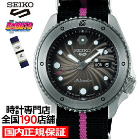【10%OFFクーポン21日9:59まで！】セイコー 5スポーツ NARUTO & BORUTO ナルト&ボルト コラボレーション 限定モデル ボルト SBSA087 メンズ 腕時計 メカニカル ナイロンバンド 日本製