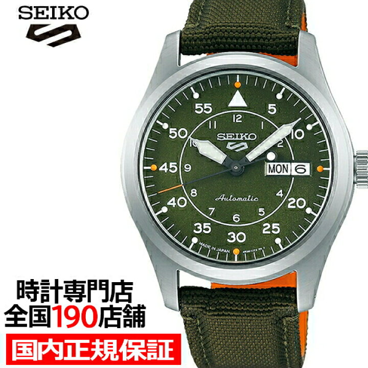 楽天市場】【ポイント最大62倍＆最大2000円OFFクーポン】セイコー 5 