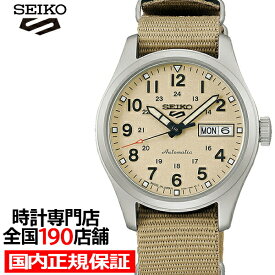 セイコー5 スポーツ フィールド スーツ スタイル ミッドサイズモデル SBSA199 メンズ レディース 腕時計 メカニカル 自動巻き ナイロンバンド ベージュ 日本製