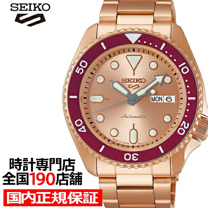 楽天市場】【ポイント最大52倍＆最大2000円OFFクーポン！】セイコー 5 