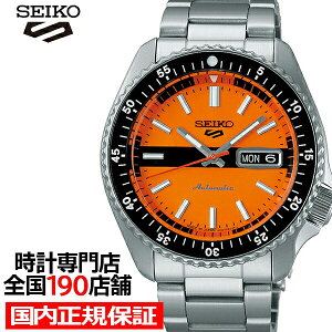 【ポイント最大54倍&最大2000円OFFクーポン】セイコー 5スポーツ SKX スポーツ スタイル レトロカラーコレクション SBSA219 メンズ 腕時計 メカニカル 自動巻き オレンジ 日本製