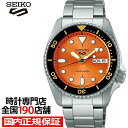 【ポイント最大57倍＆最大2000円OFFクーポン！】セイコー 5スポーツ SKX スポーツ スタイル ミッドサイズモデル SBSA231 メンズ 腕時計 メカニカル 自動巻き オレンジダイヤル メタルバンド 日本製