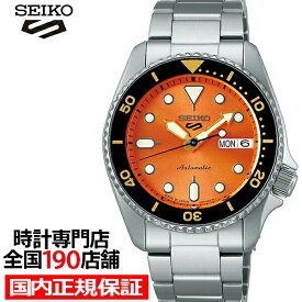 セイコー5 スポーツ SKX スポーツ スタイル ミッドサイズモデル SBSA231 メンズ 腕時計 メカニカル 自動巻き オレンジダイヤル メタルバンド 日本製