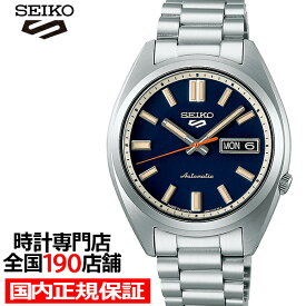 《5月10日発売》セイコー5 スポーツ SNXS スポーツ スタイル クラシックスポーツシリーズ SBSA253 メンズ 腕時計 メカニカル 自動巻き ブルー 日本製