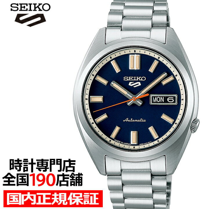 楽天市場】セイコー5 スポーツ SNXS スポーツ スタイル クラシック 