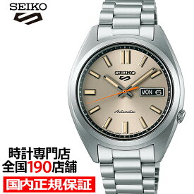 《5月10日発売》セイコー5 スポーツ SNXS スポーツ スタイル クラシックスポーツシリーズ SBSA257 メンズ 腕時計 メカニカル 自動巻き アイボリー 日本製