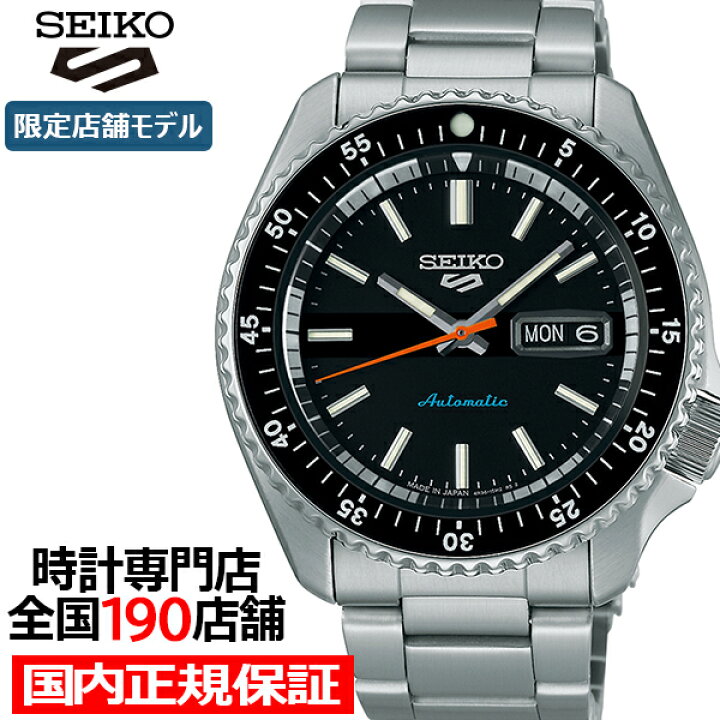 楽天市場】セイコー 5スポーツ SKXシリーズ ショップ専用 専売 限定 