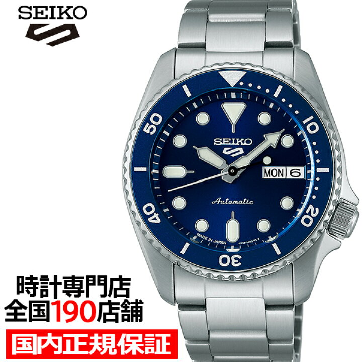楽天市場】セイコー 5スポーツ SKX スポーツ スタイル ミッドサイズ 