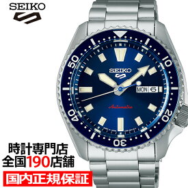 セイコー 5スポーツ SKXシリーズ SKX399 オマージュデザイン SBSA303 メンズ 腕時計 自動巻 ネイビーダイヤル 日本製