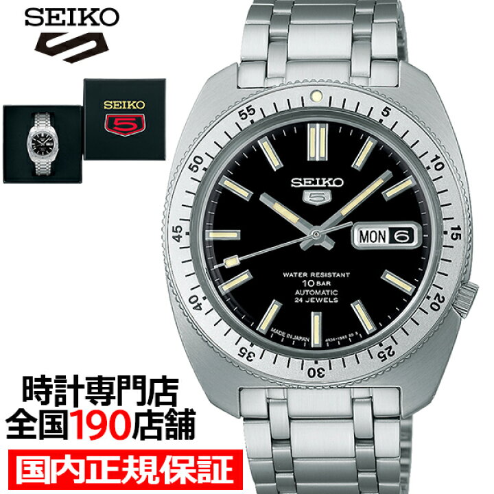 楽天市場】【お得な10%OFFクーポン21日9:59迄】セイコー 5スポーツ  