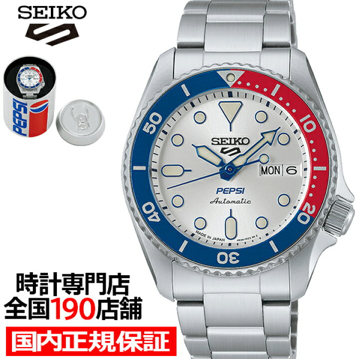 楽天市場】【お得な10%OFFクーポン21日9:59迄】《9月5日発売》セイコー 