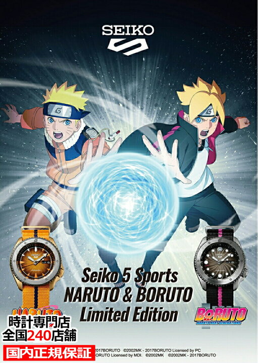 楽天市場 全7モデルセット セイコー 5スポーツ Naruto Boruto ナルト ボルト コラボレーション 限定モデル 7本セット メンズ 腕時計 メカニカル 日本製 Sbsa087 Sbsa0 Sbsa091 Sbsa092 Sbsa093 Sbsa095 Sbsa097 ザ クロックハウス 楽天市場店