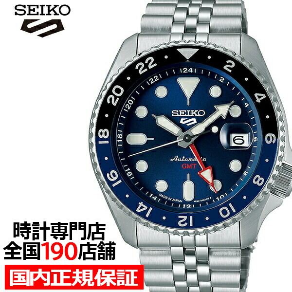 《7月8日発売/予約》セイコー5 スポーツ SKX Sports Style GMTモデル SBSC003 メンズ 腕時計 メカニカル 自動巻き ブルー 日本製