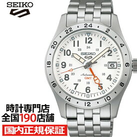 【ポイント最大52倍＆最大2000円OFFクーポン】セイコー 5スポーツ フィールド GMT スポーツスタイル SBSC009 メンズ 腕時計 メカニカル 自動巻き ホワイトダイヤル メタルバンド 日本製