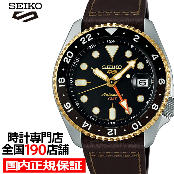 楽天市場】【ポイント最大54.5倍＆最大2000円OFFクーポン！】セイコー 