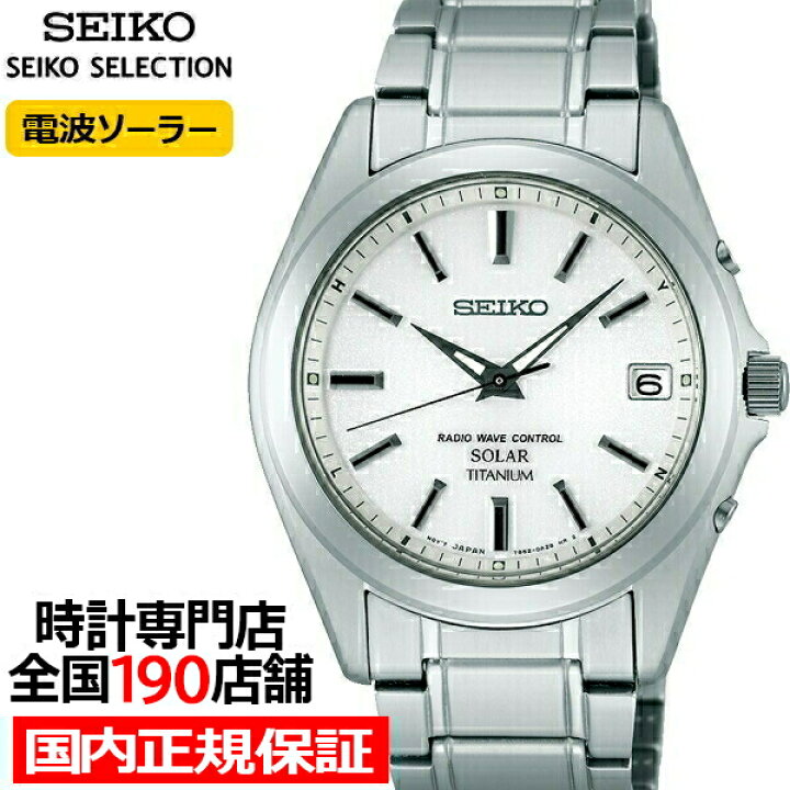 楽天市場 セイコー セレクション スピリット メンズ 腕時計 電波 ソーラー チタン メタルベルト ホワイト 日付 Sbtm213 ザ クロックハウス 楽天市場店
