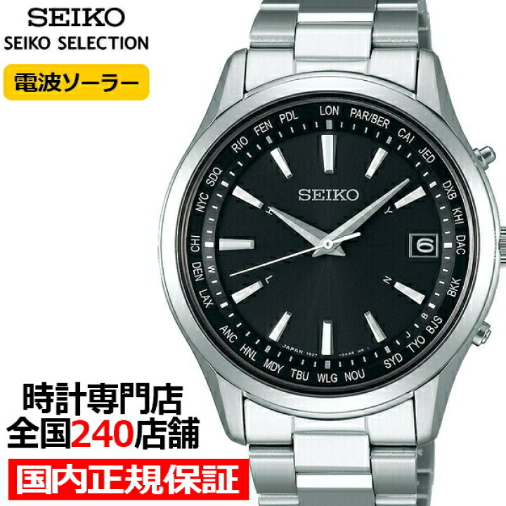 楽天市場 ポイント最大64倍 最大00円offクーポン セイコー セレクション メンズ 腕時計 ソーラー 電波 メタルベルト ブラック 10気圧防水 カレンダー Sbtm273 ザ クロックハウス 楽天市場店