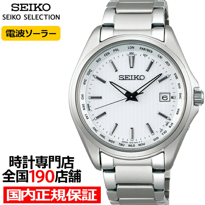 楽天市場】セイコー セレクション SBTM287 メンズ 腕時計 ソーラー電波 