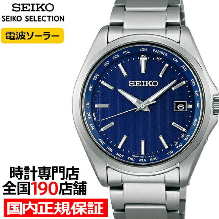 楽天市場】【18日はポイント最大43.5倍＆10%OFFクーポン】セイコー 