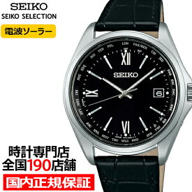 セイコー セレクション SBTM297 メンズ 腕時計 ソーラー電波 ワールドタイム 革ベルト 日付カレンダー ブラック