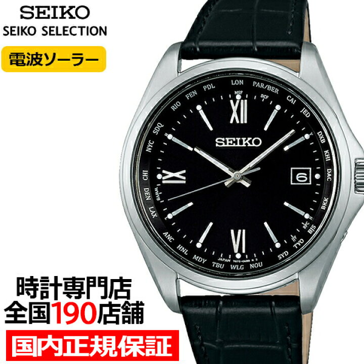 楽天市場】【1日はポイント最大46倍＆10%OFFクーポン】セイコー 