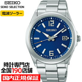 セイコー セレクション マスターピース master-piece 監修 流通限定モデル SBTM305 メンズ 腕時計 ソーラー電波 ギョーシェ模様 ブルー 日本製