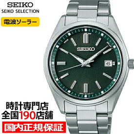 セイコー セレクション Sシリーズ SBTM319 メンズ 腕時計 ソーラー 電波 グリーン 日本製