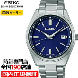 【期間限定10%OFFクーポン！7日9:59まで】セイコー セレクション Sシリーズ SBTM321 メンズ 腕時計 ソーラー 電波 ブルー 日本製