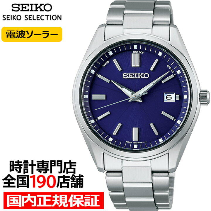 楽天市場】【ポイント最大46.5倍＆最大2000円OFFクーポン】セイコー 