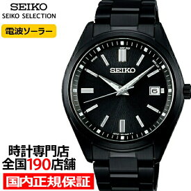 【期間限定10%OFFクーポン！7日9:59まで】セイコー セレクション Sシリーズ SBTM325 メンズ 腕時計 ソーラー 電波 ブラック 日本製