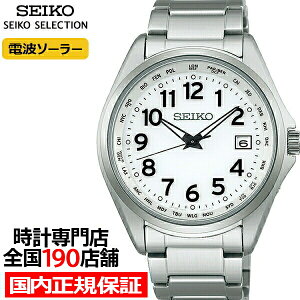 【ポイント最大54倍&最大2000円OFFクーポン】セイコー セレクション SBTM327 メンズ 腕時計 ソーラー電波 ワールドタイム アラビア数字 ホワイト