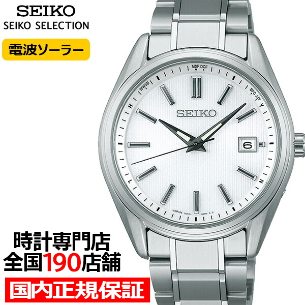 セイコー セレクション Sシリーズ プレミアム SBTM337 メンズ 腕時計 ソーラー電波 3針 チタン パールホワイト 日本製