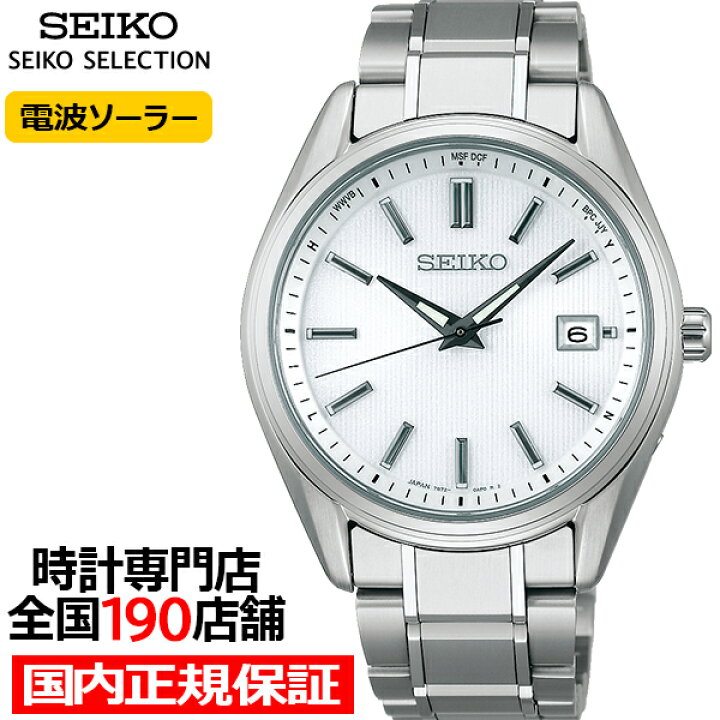 楽天市場】【ポイント最大58.5倍＆最大2000円OFFクーポン！】セイコー 