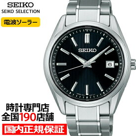【DEAL対象+2%還元＆10%OFFクーポン2日9:59迄】セイコー セレクション Sシリーズ プレミアム SBTM341 メンズ 腕時計 ソーラー電波 3針 チタン ブラック 日本製