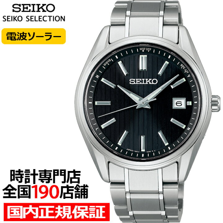 楽天市場】【1日はポイント最大46倍＆10%OFFクーポン】セイコー 