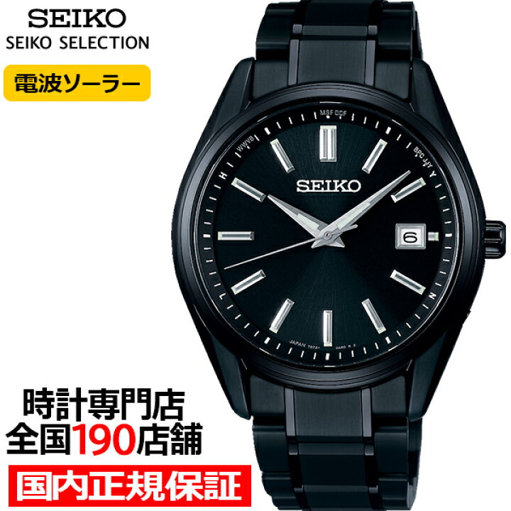楽天市場】【ポイント最大57.5倍＆最大2000円OFFクーポン！】セイコー 