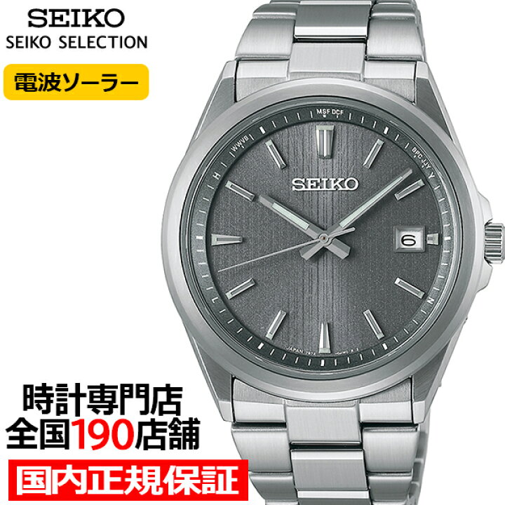 楽天市場】【1日はポイント最大46倍＆10%OFFクーポン】セイコー 
