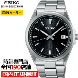 【1日はポイント最大40倍＆10%OFFクーポン】《5月24日発売》セイコー セレクション Sシリーズ プレミアム SBTM351 メンズ 腕時計 ソーラー電波 3針 ステンレス ブラック 日本製