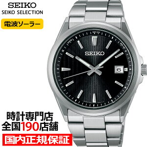【ポイント最大54倍&最大2000円OFFクーポン】セイコー セレクション Sシリーズ プレミアム SBTM351 メンズ 腕時計 ソーラー電波 3針 ステンレス ブラック 日本製