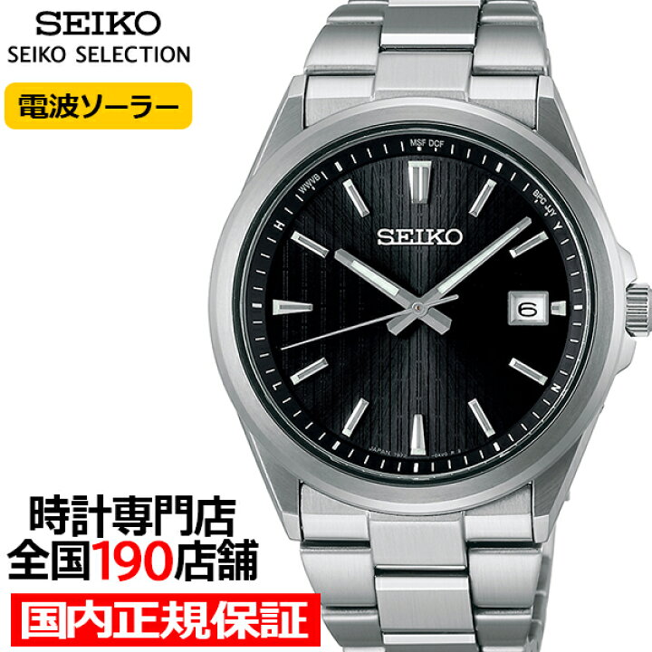 楽天市場】【今ならポイント最大47.5倍】セイコー セレクション S 