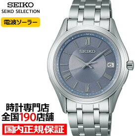 《7月11日発売》セイコー セレクション Sシリーズ ペアモデル SBTM359 メンズ 腕時計 ソーラー電波 3針 ステンレス ブルーグレーダイヤル 日本製