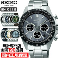 【18日限りの抽選還元＆10%OFFクーポン＆ポイント最大49.5倍】《選べる13種》セイコー SPIRIT スピリット…