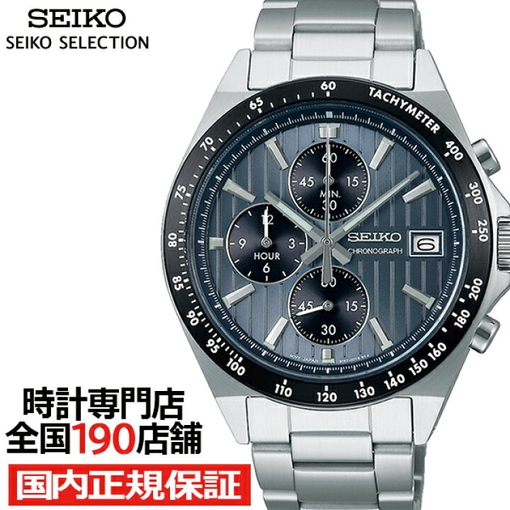 楽天市場】【10%OFFクーポン21日9:59迄！】セイコー セレクション S  