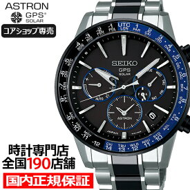 【15日限りの抽選還元！要エントリー】セイコー アストロン 流通 限定モデル 5Xシリーズ SBXC009 メンズ腕時計 ソーラーGPS電波 チタン ブラック【コアショップ専売】